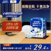 安儿乐小轻芯纸尿裤